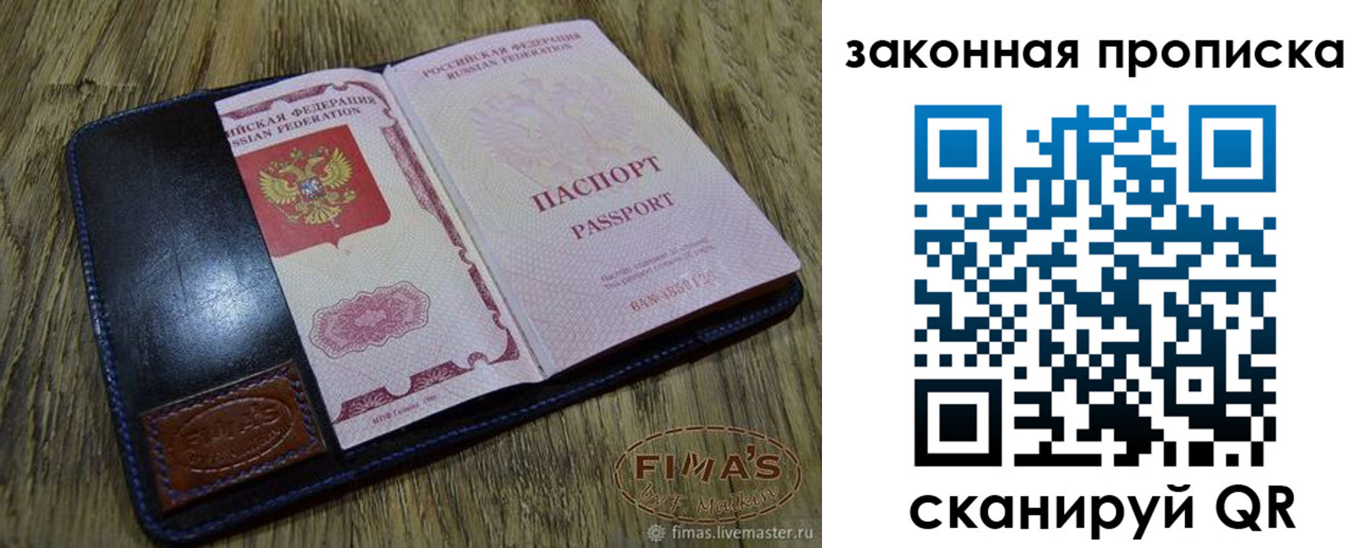временная регистрация для школы в Голицыно