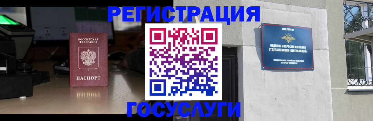 регистрация для школы в Голицыно