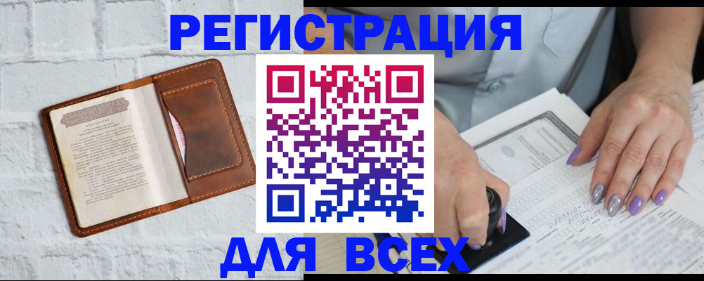 временная регистрация в Голицыно