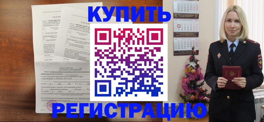 где прописаться в Голицыно