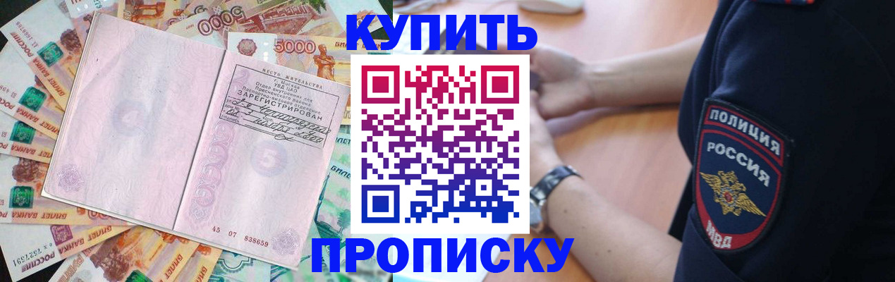 временная регистрация поиск в Голицыно